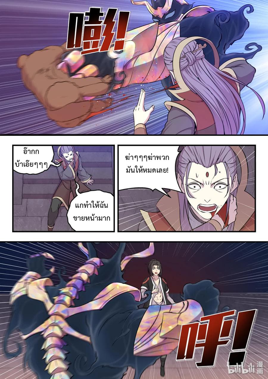 King of Spirit Beast 17-17