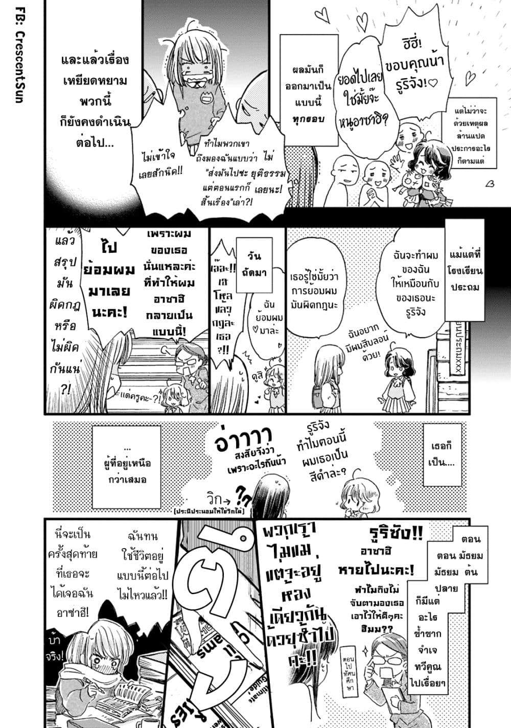 Fukushuu wo Chikatta Shironeko wa Ryuuou no Hiza no Ue de Damin wo Musaboru 1-1