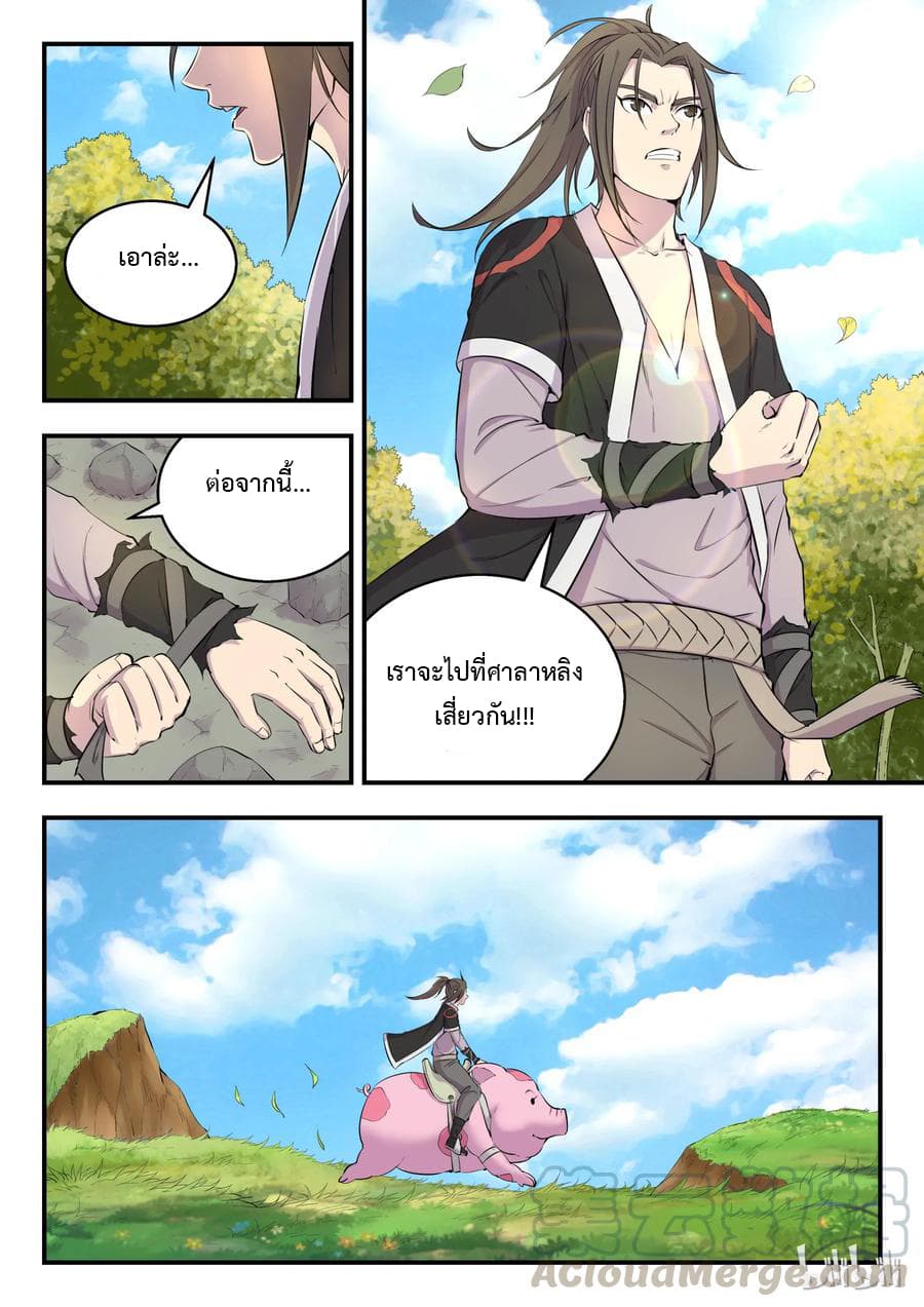 King of Spirit Beast 6-6