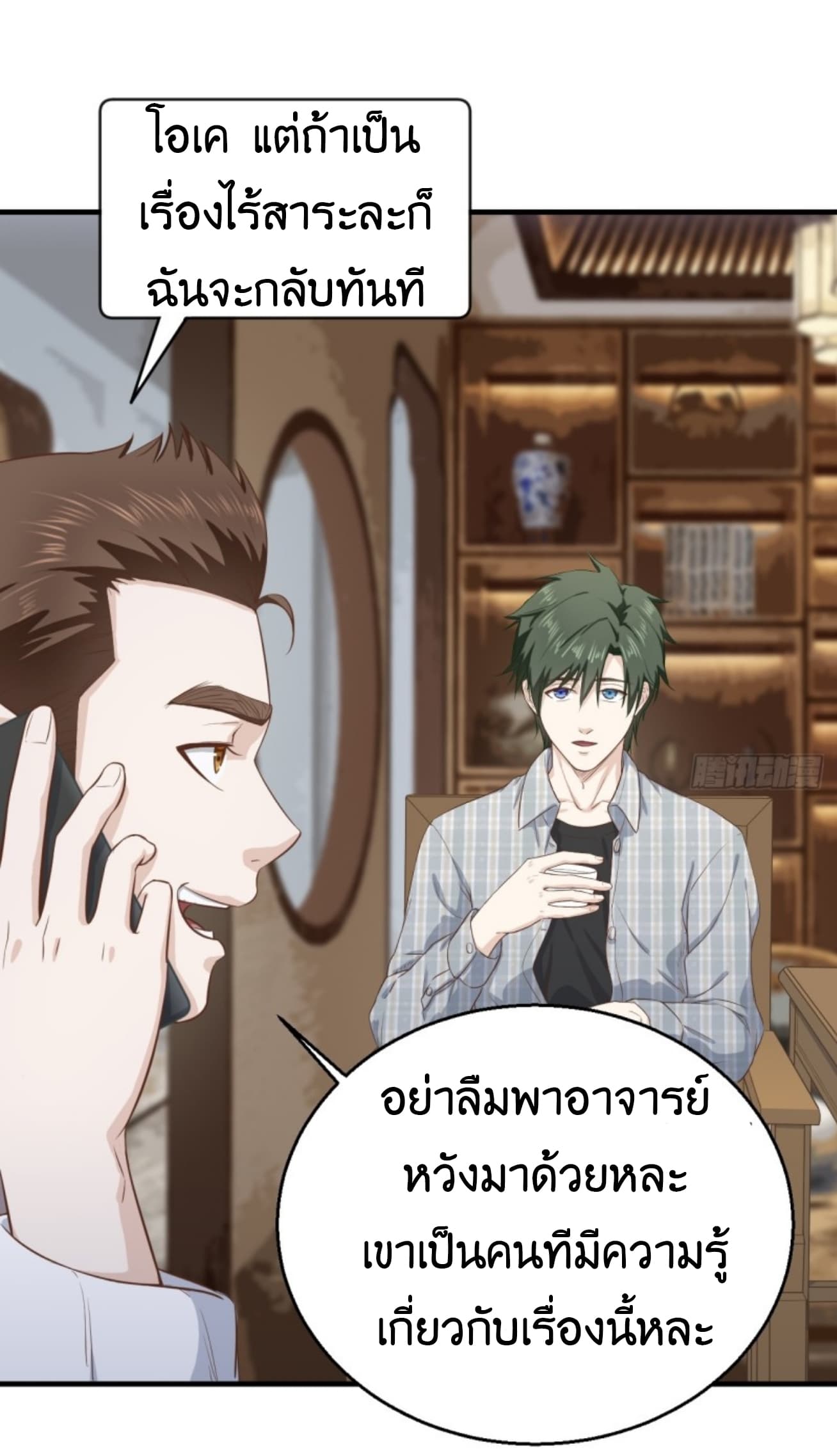Supreme God's Eye 4-4