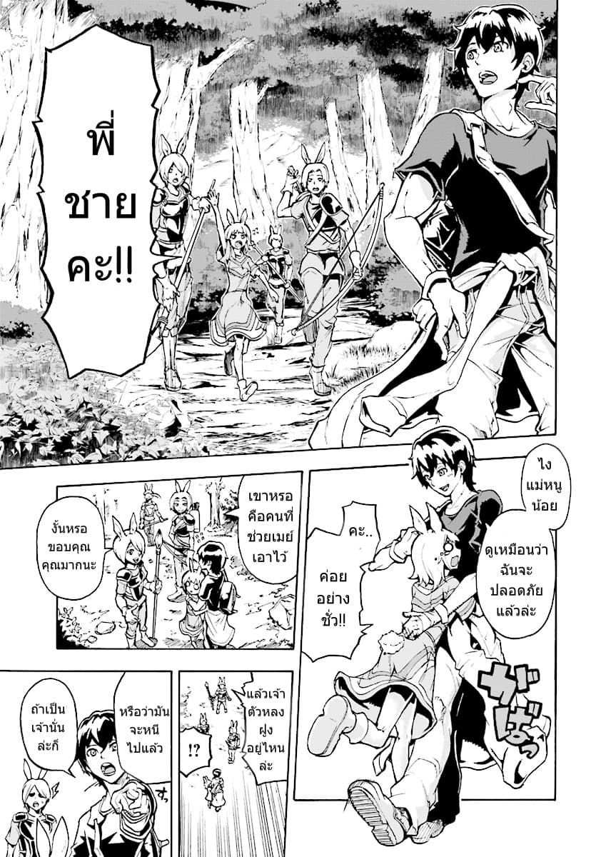 Inaka no Home Center Otoko no Jiyuu na Isekai Seikatsu 1-1