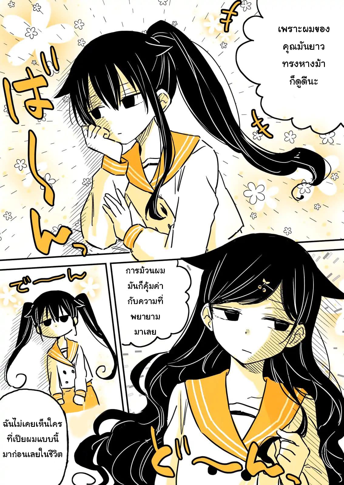 Mendokusagari Danshi Koukousei ga Asa Okitara Onnanoko ni Natteita Hanashi 5-5