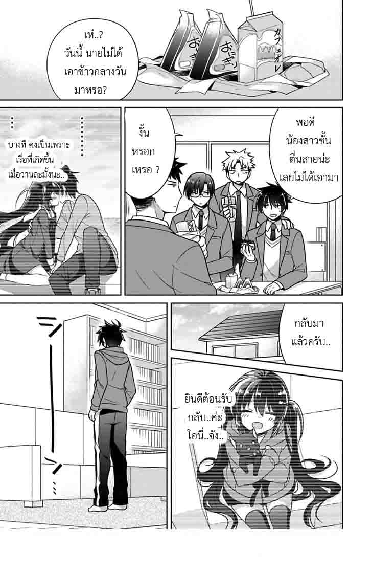 Siscon Ani to Brocon Imouto ga Shoujiki ni Nattara 4-4
