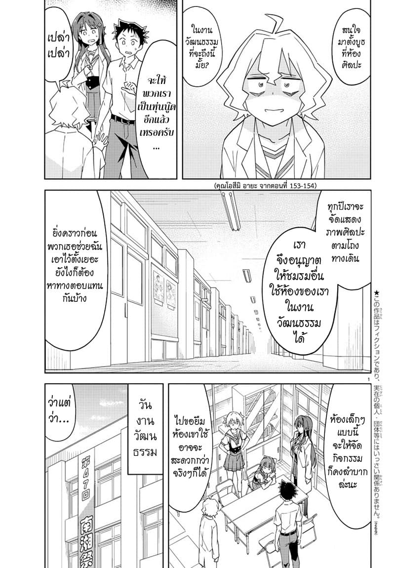 Atsumare! Fushigi Kenkyubu 181-ความแปลกของบ้านผีสิง