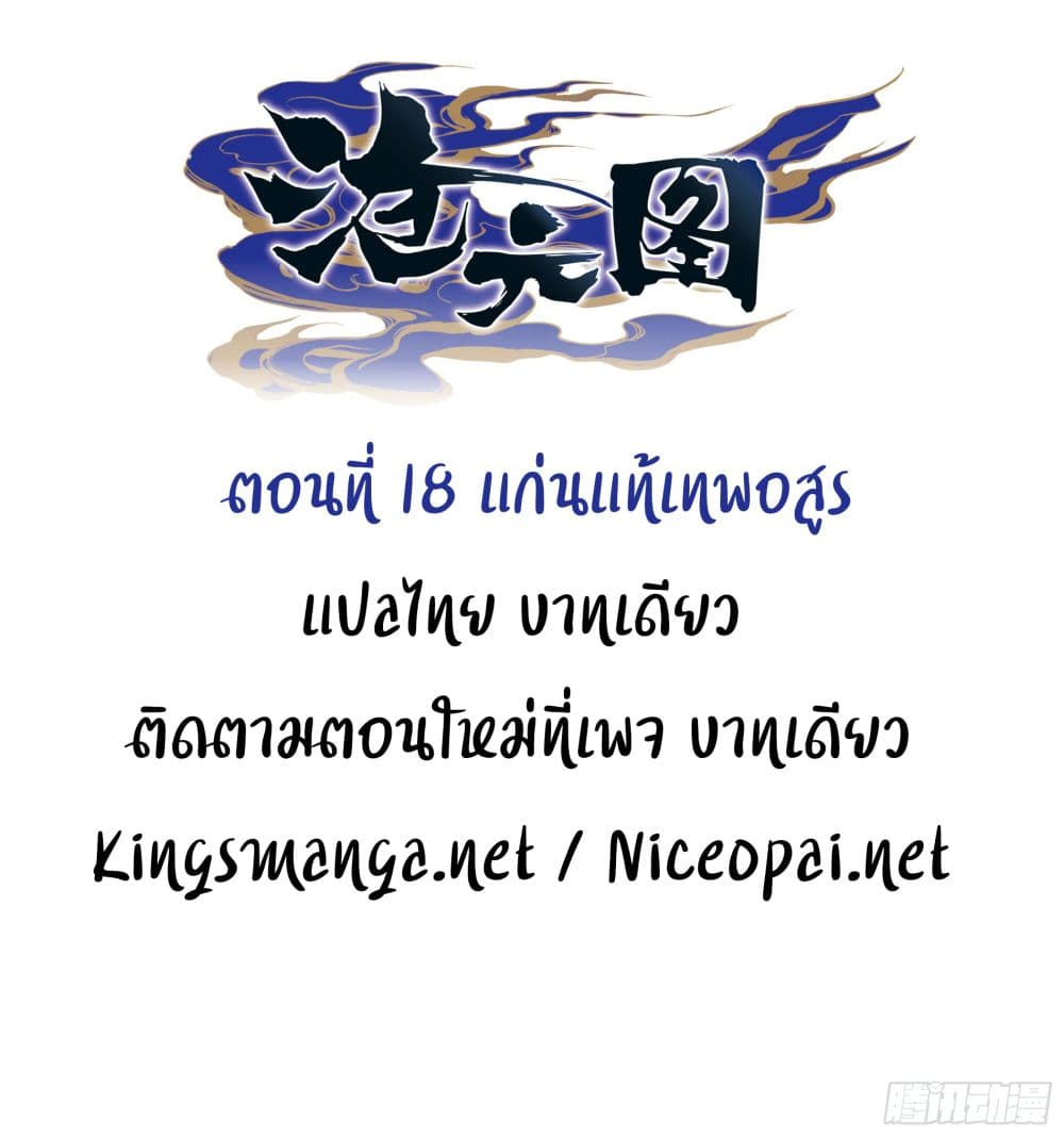 Azure Legacy ปรัมปรามายาสีเงิน 18-18