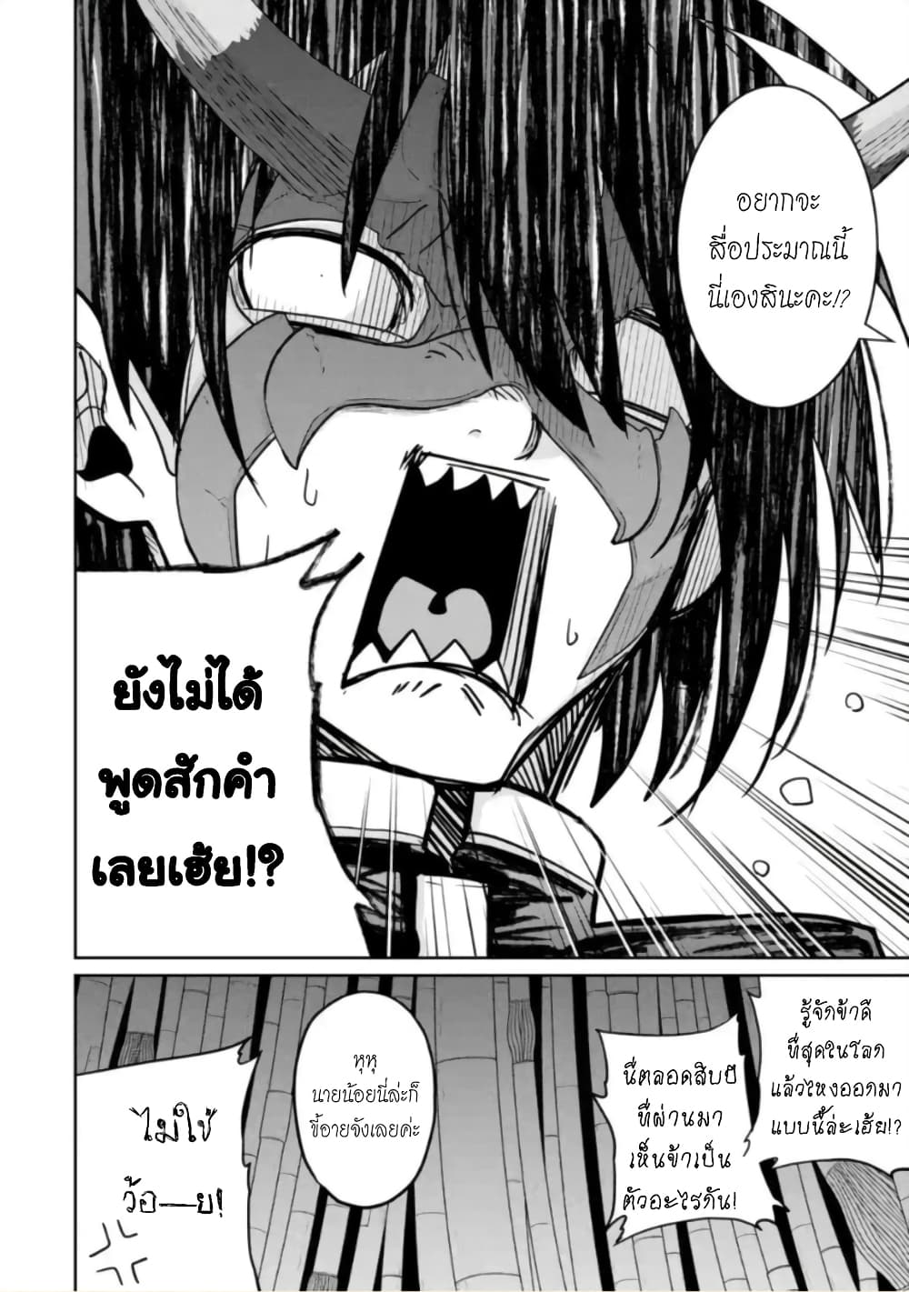 Itsuka Kamen wo Nugu Tame ni ~Warau Kishin to Yumemiru Dorei~ 2-การจัดการทาส