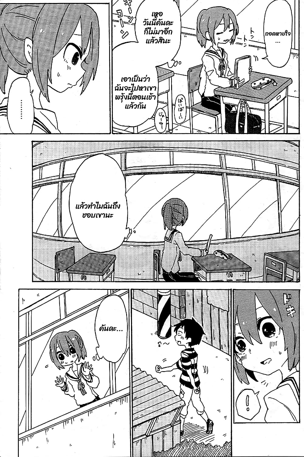 Kanda-kun to Serizawa-san 1-One Shot n