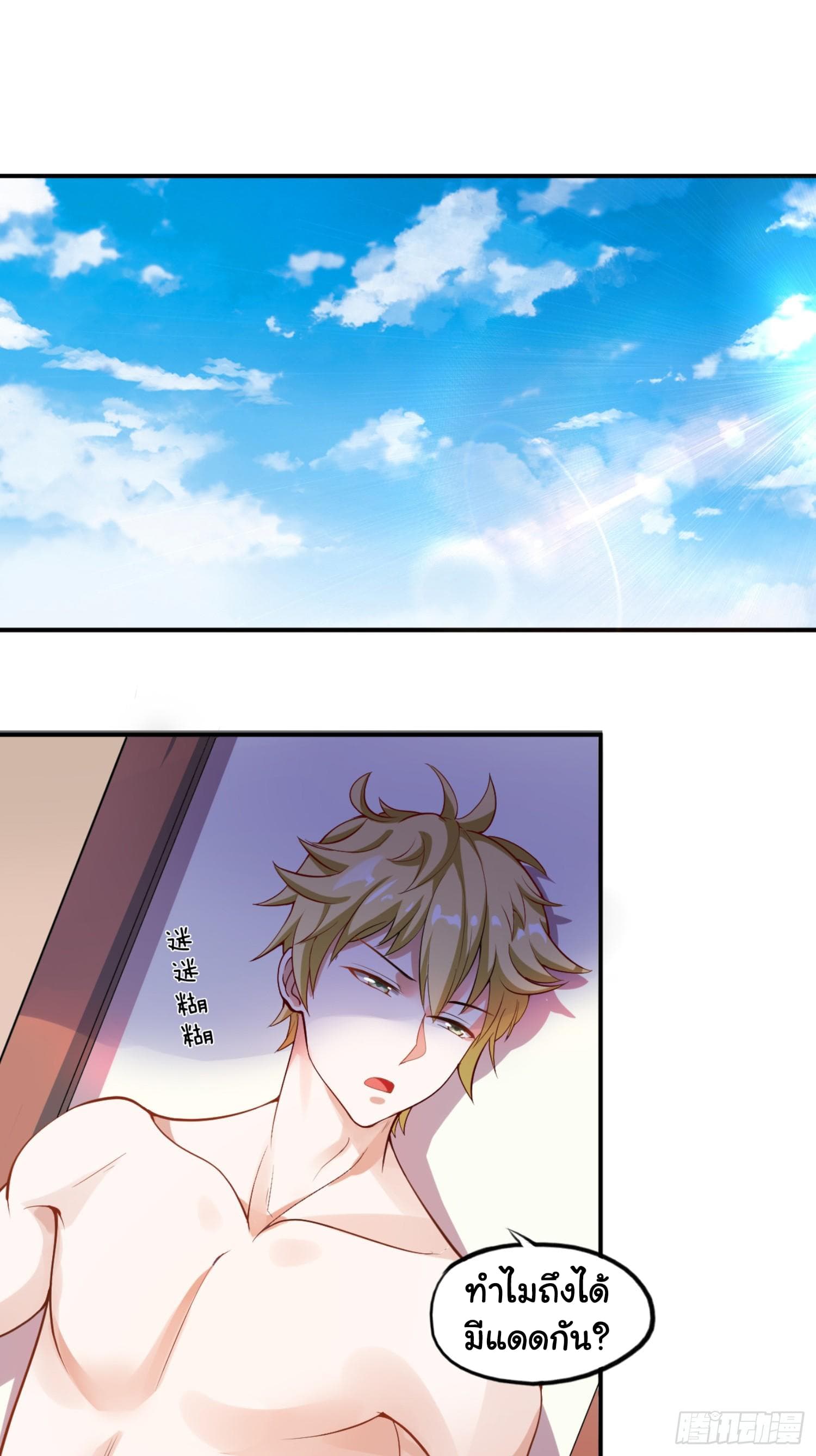 I'm a Villain in Harem Comics ผมเป็นตัวร้ายในการ์ตูนฮาเร็ม 1-1