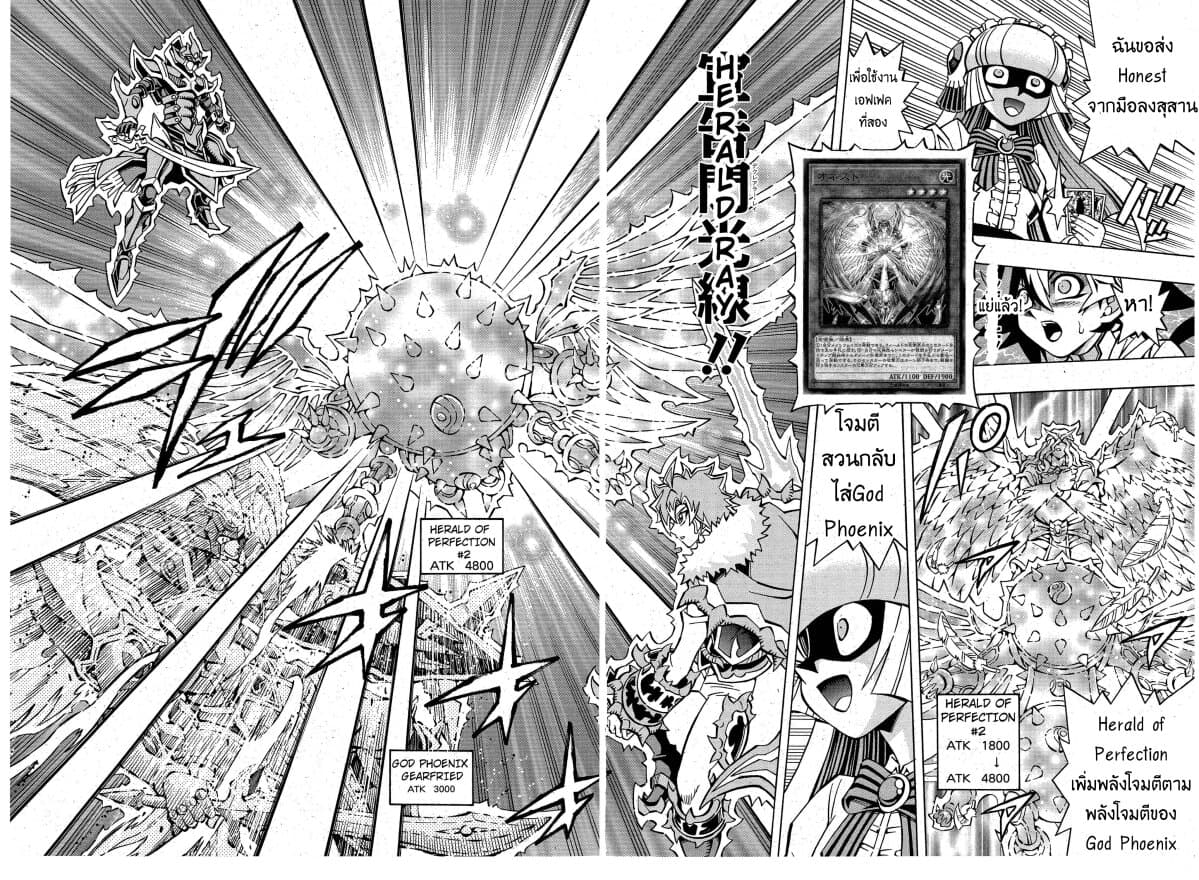 Yu-Gi-Oh! OCG Structures 8-God Phoenix vs Herald