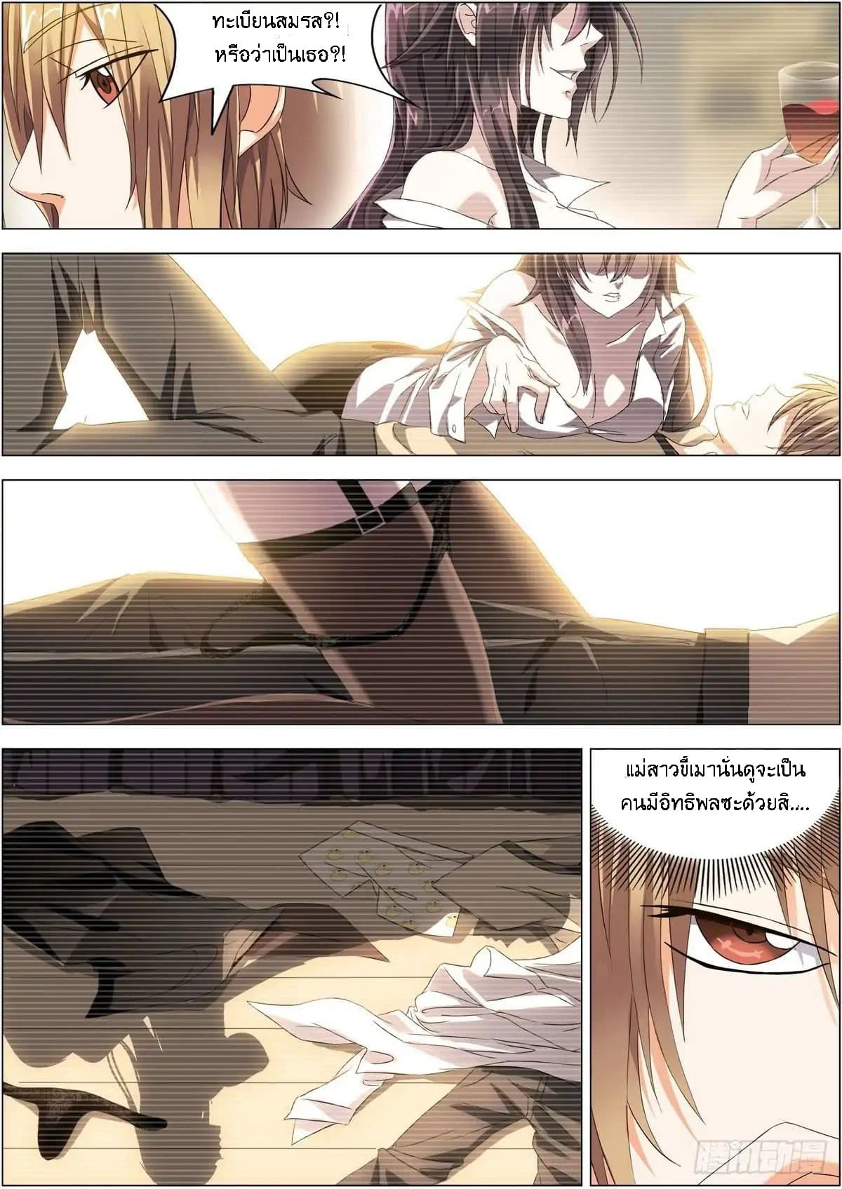 Bodyguard Of The Goddess 1-1