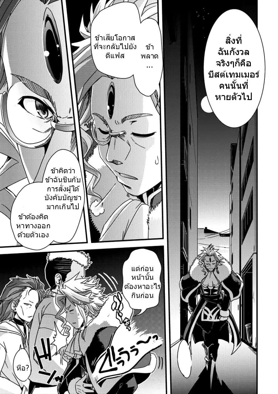 Isekai Shoukan-sareta ga Kyousei Soukan-sareta Ore ha shikatanaku yaseru koto ni shita. 7-อาหารสอบปากคำ!?
