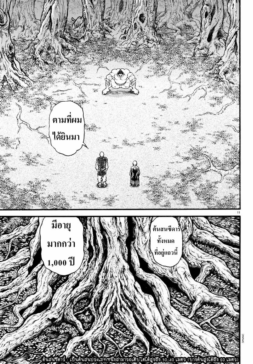 Baki Dou II 23-23