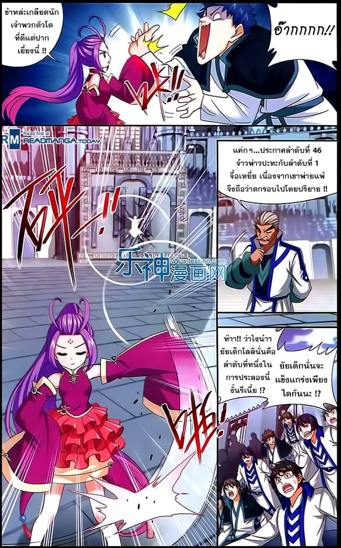Doupo Cangqiong 147-เริ่มต้นการประลอง