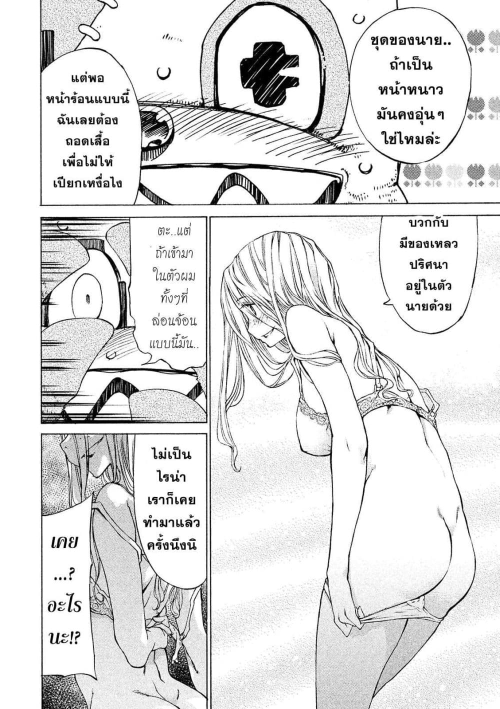 Gleipnir กายาสถิตอสูร 6-เมื่อสองคนรวมเป็นหนึ่ง