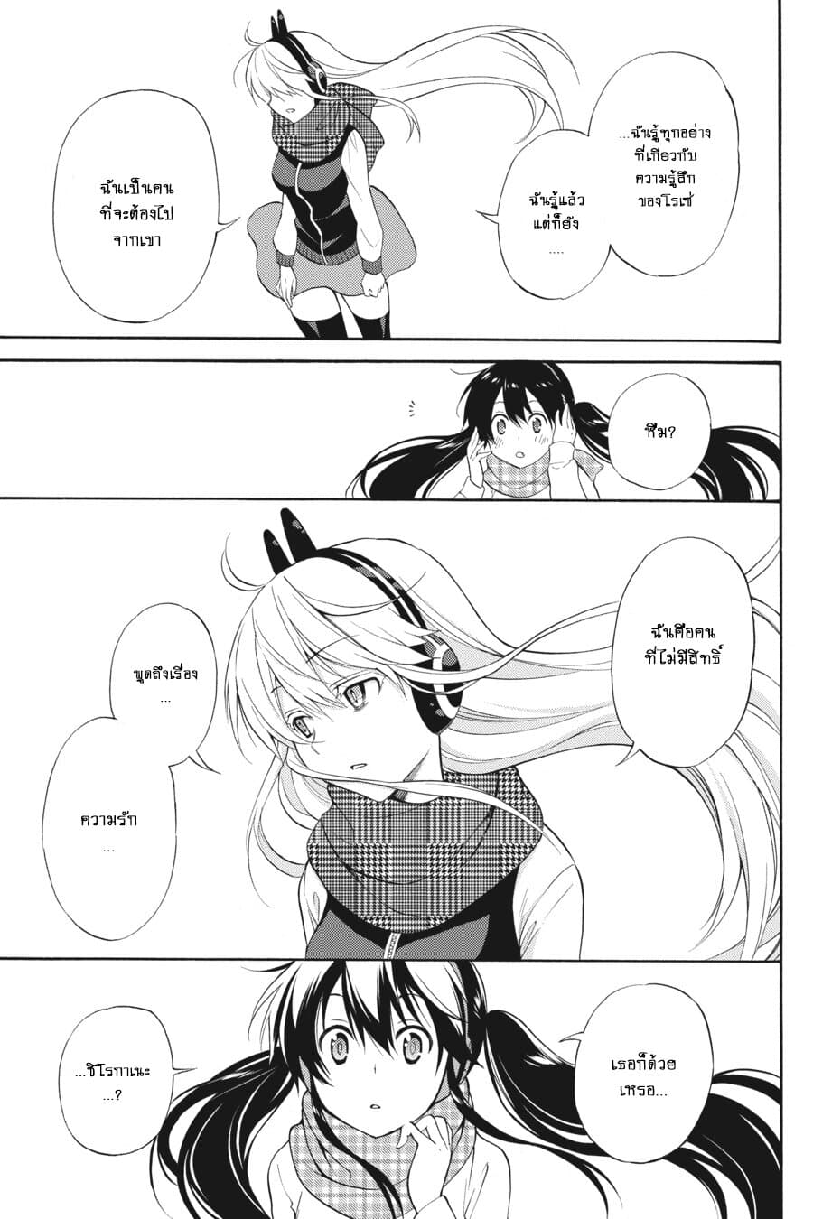 Kyou no Cerberus 47-สุนัขในห้วงแห่งความรัก