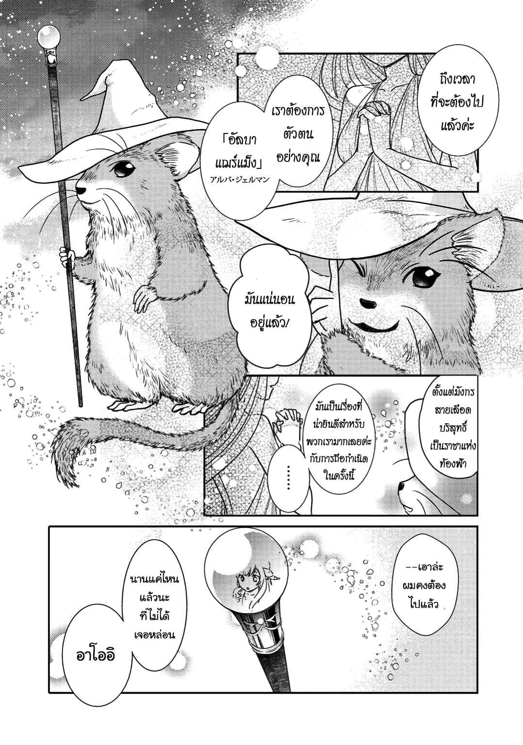 Kitaku Tochuu de Yome to Musume ga Dekita n dakedo, Dragon datta. 2-2