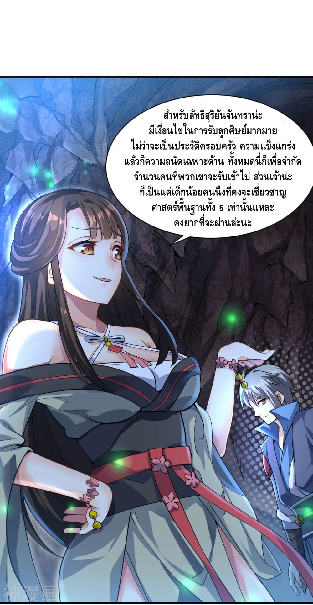 Martial Emperor จุติมหาเทพเฉินหวู๋ 10-10