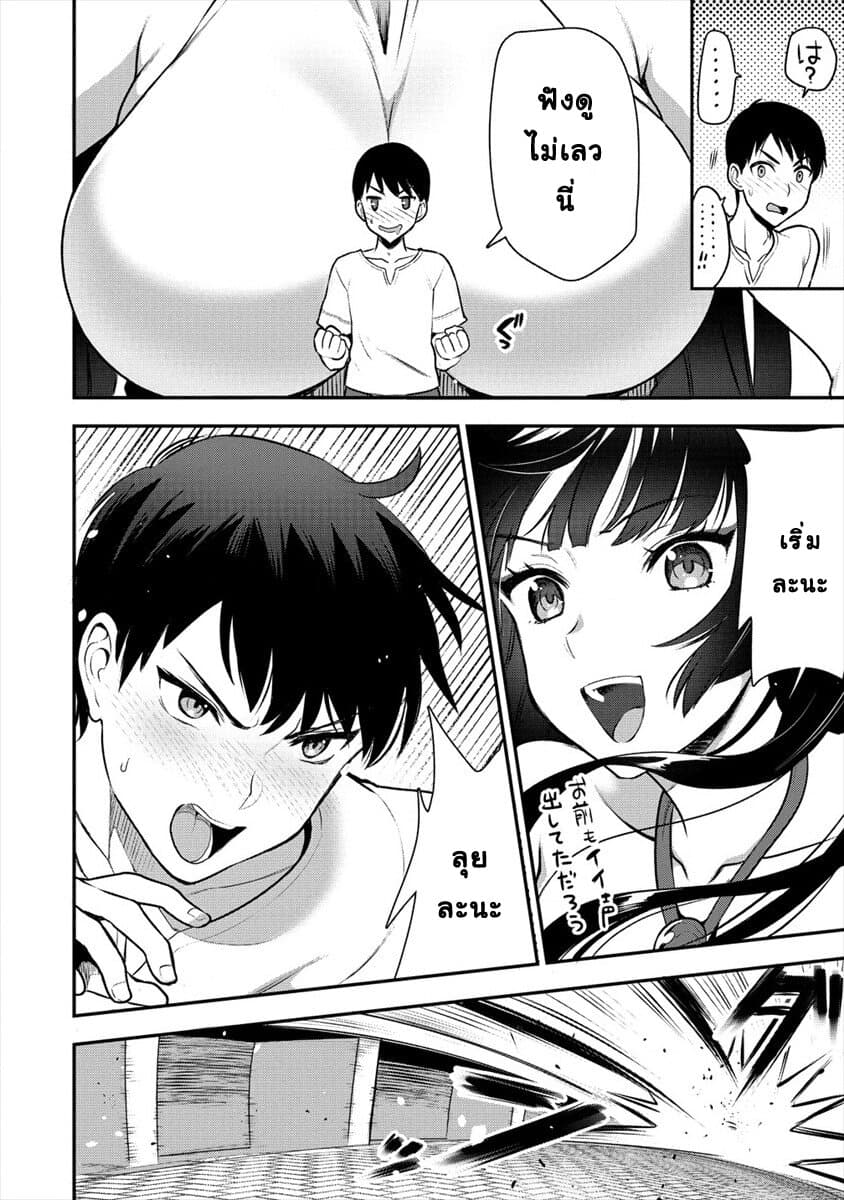 Makenshi no Maken Niyoru Maken no Tame no Harem Life 6-ผู้ชี้นำ