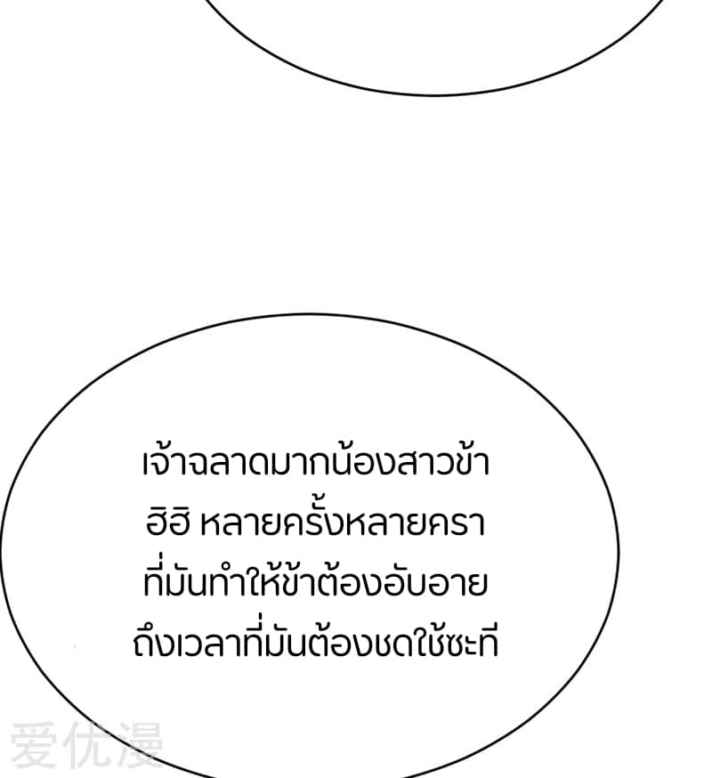Rise of The Demon King รุ่งอรุณแห่งราชาปีศาจ 103-103