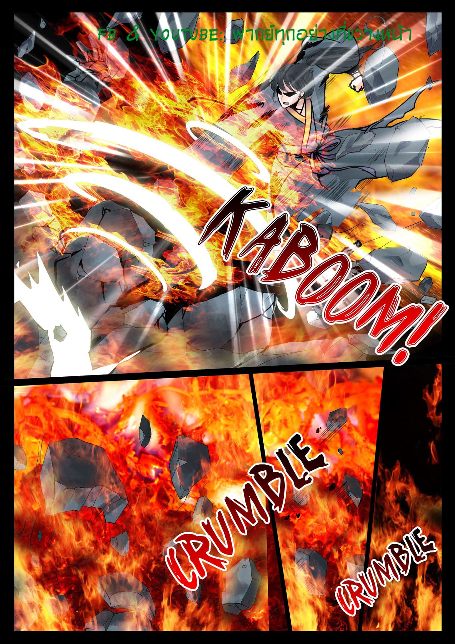 Dragon King of the World 26-26
