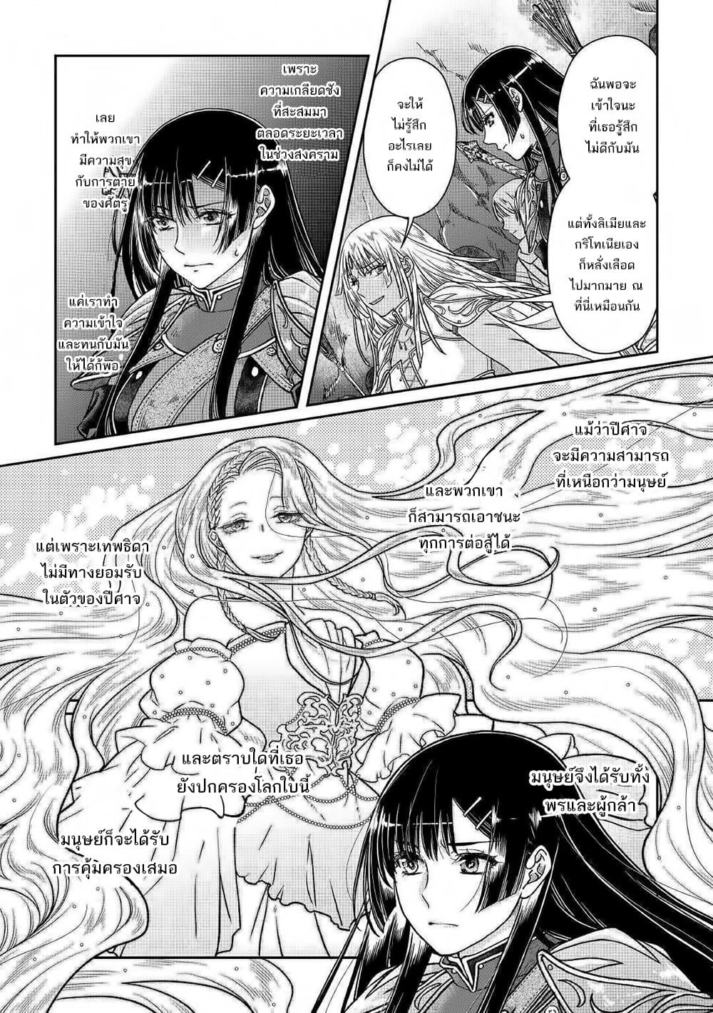 Tsuki ga Michibiku Isekai Douchuu 51-51