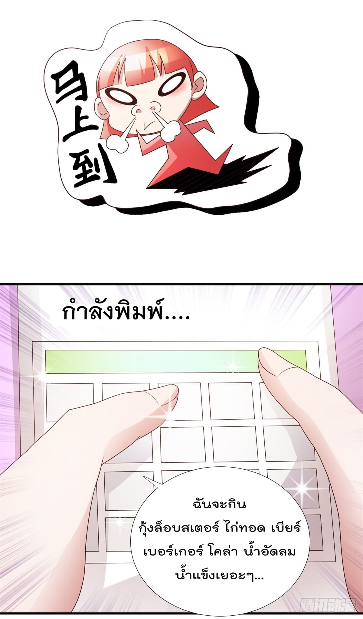 The Cultivators Bodyguard in The City บอดี้การ์ดเซียนหน้าใสแห่งนคร 4-4