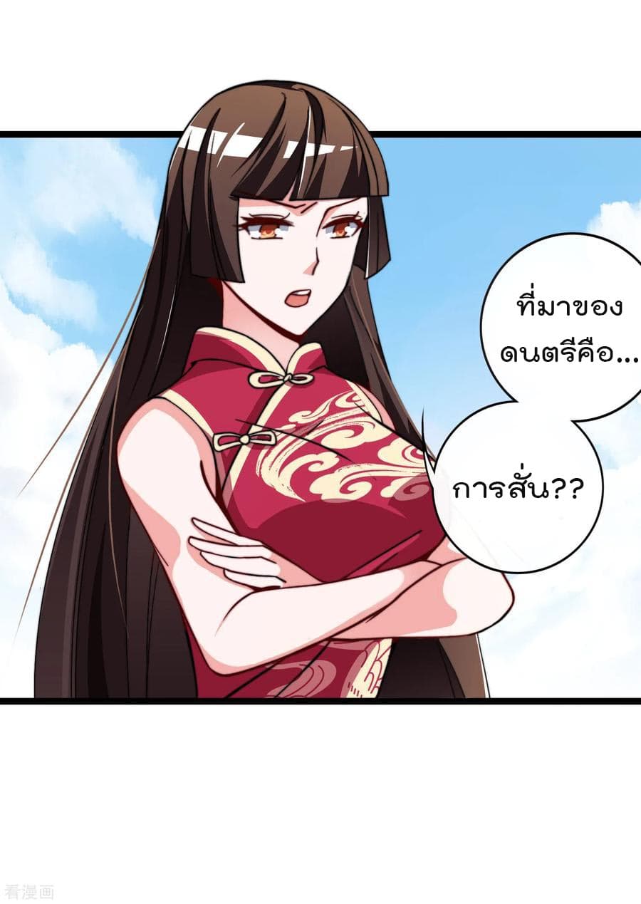 I am The Richest  in The World ข้านี่แหละจะรวยที่สุดในโลก! 53-53