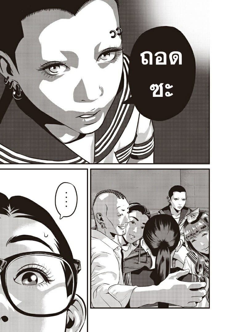 Homeroom 13-ถอดซะ