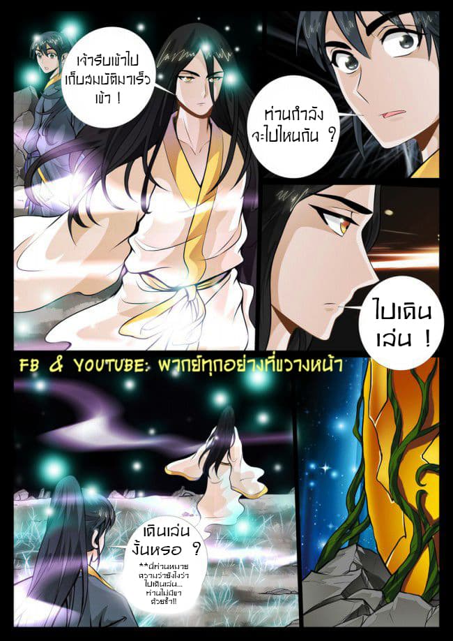 Dragon King of the World 55-55