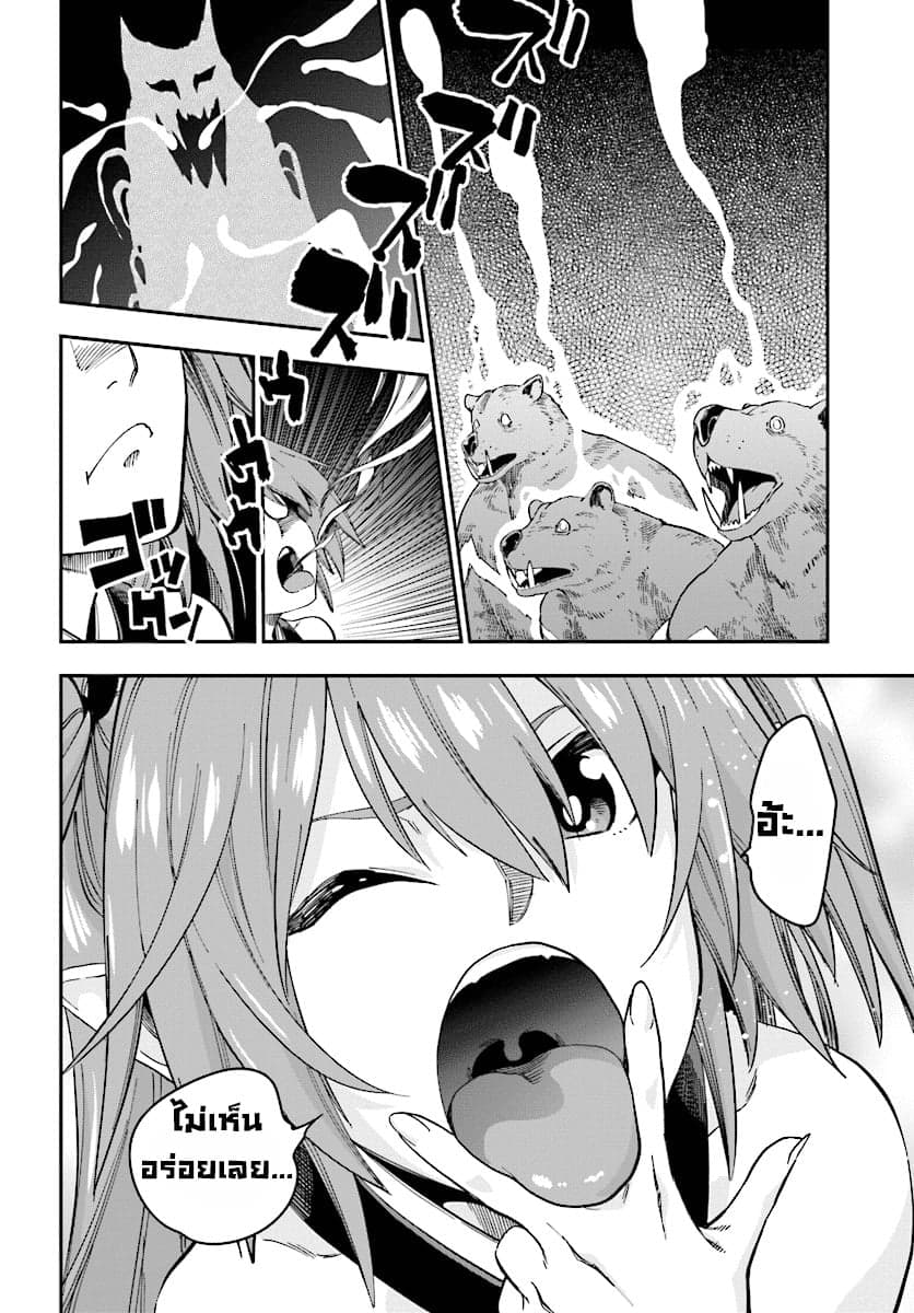 Konjiki no Moji Tsukai - Yuusha Yonin ni Makikomareta Unique Cheat ผู้ใช้อักษรสีทอง 51-การโจมตีของมนุษย์สัตว์วิปริต 1