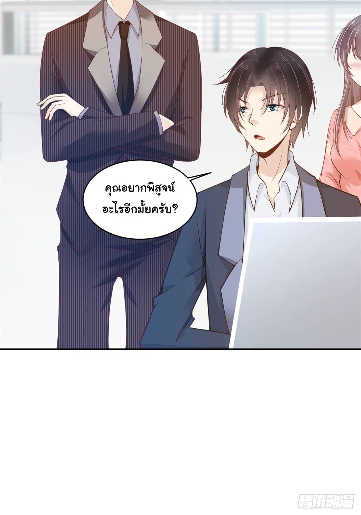 President, Can I borrow your body? 4-4