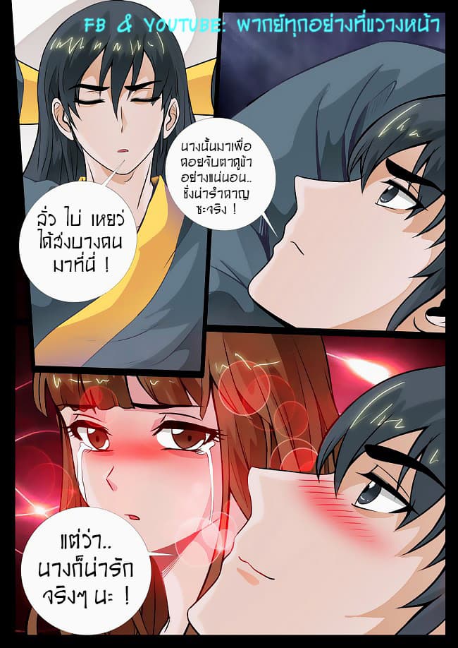 Dragon King of the World 51-51
