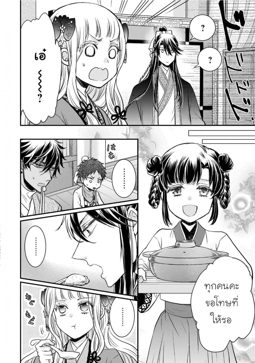 Gekkakoku Kiiden 13.5-13.5
