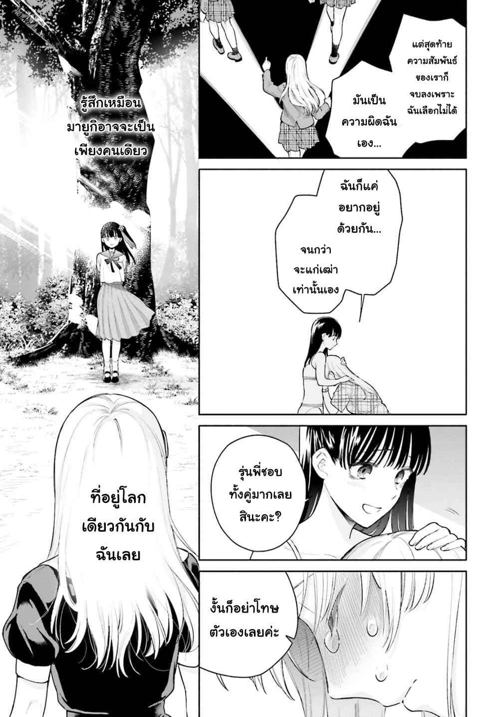 Goukaku no Tame no! Yasashii Sankaku Kankei Nyuumon 5-สามเหลี่ยมด้านเท่า