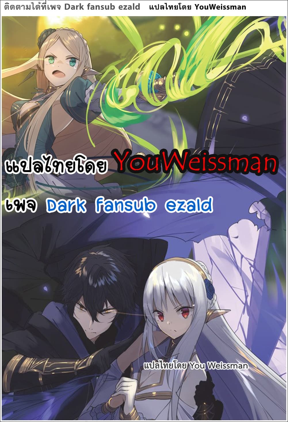Assassin de aru ore no Sutetasu ga Yuusha yori mo Akiraka ni Tsuyoi Nodaga 6-6