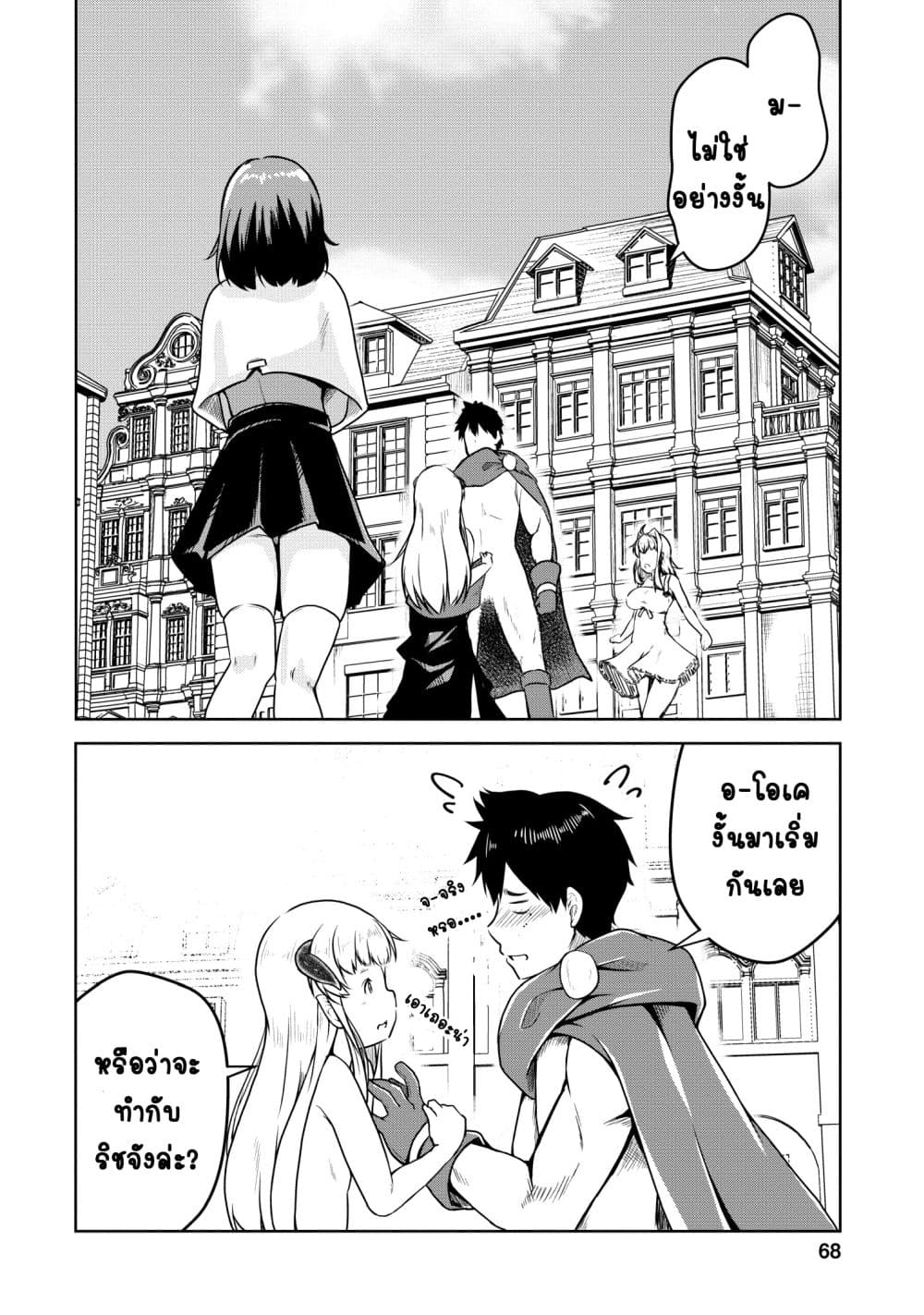 Succubus ni Tensei shita node Milk wo Shiborimasu 20-20