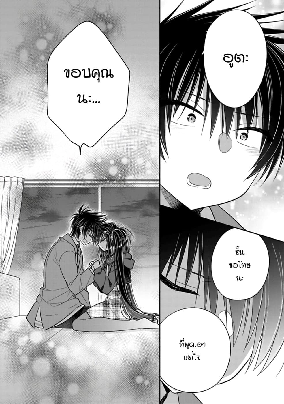 Siscon Ani to Brocon Imouto ga Shoujiki ni Nattara 38-เส้นทางที่ต้องคำนึงถึง