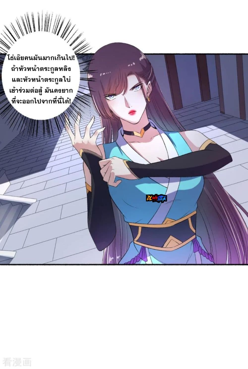 The Peerless Concubine 56-56
