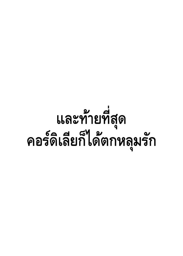 This Witch of Mine แม่มดยันเดเระกับไอ้หนุ่มใจงาม 26-26