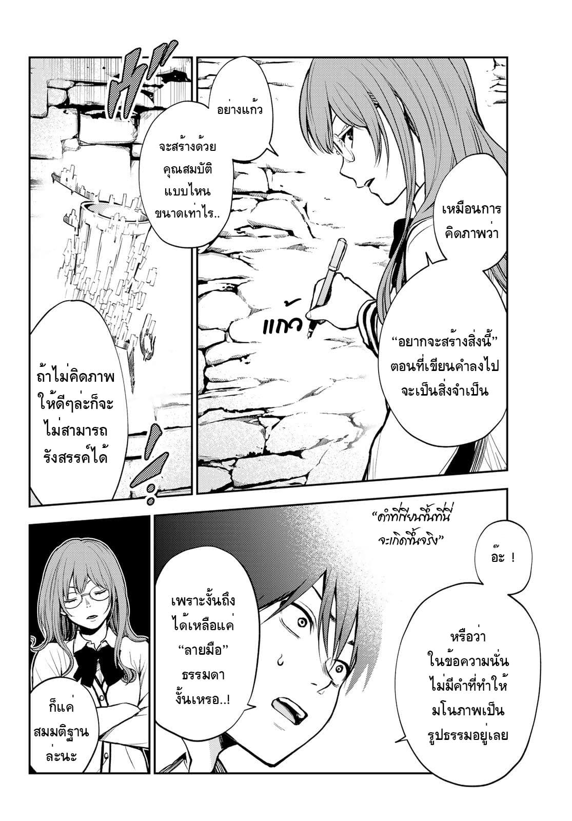 Tokyo Babel 2-2