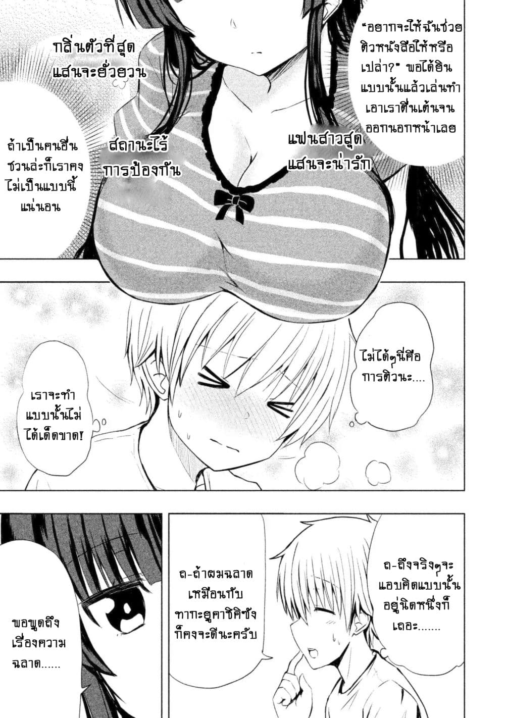Hen na Chishiki ni Kuwashii Kanojo: Takayukashiki Souko-san 2-ประสบการณ์