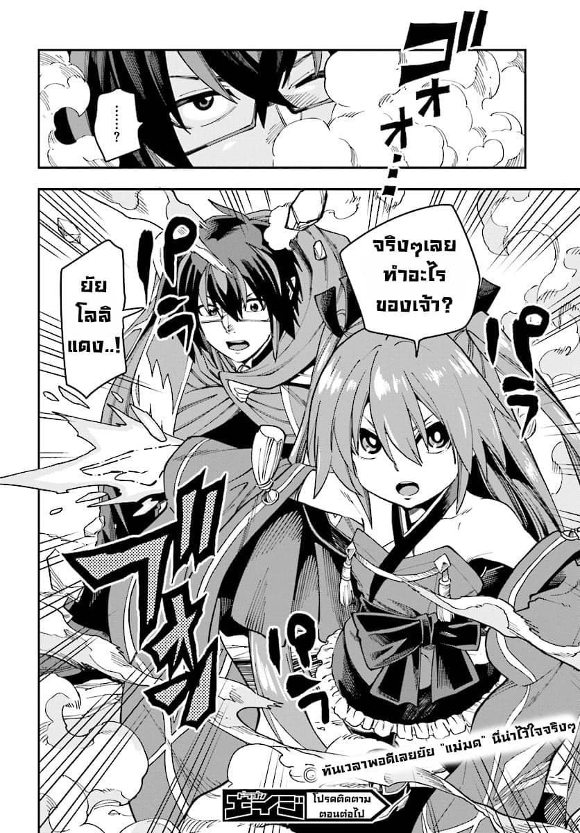 Konjiki no Moji Tsukai - Yuusha Yonin ni Makikomareta Unique Cheat ผู้ใช้อักษรสีทอง 51-การโจมตีของมนุษย์สัตว์วิปริต 1