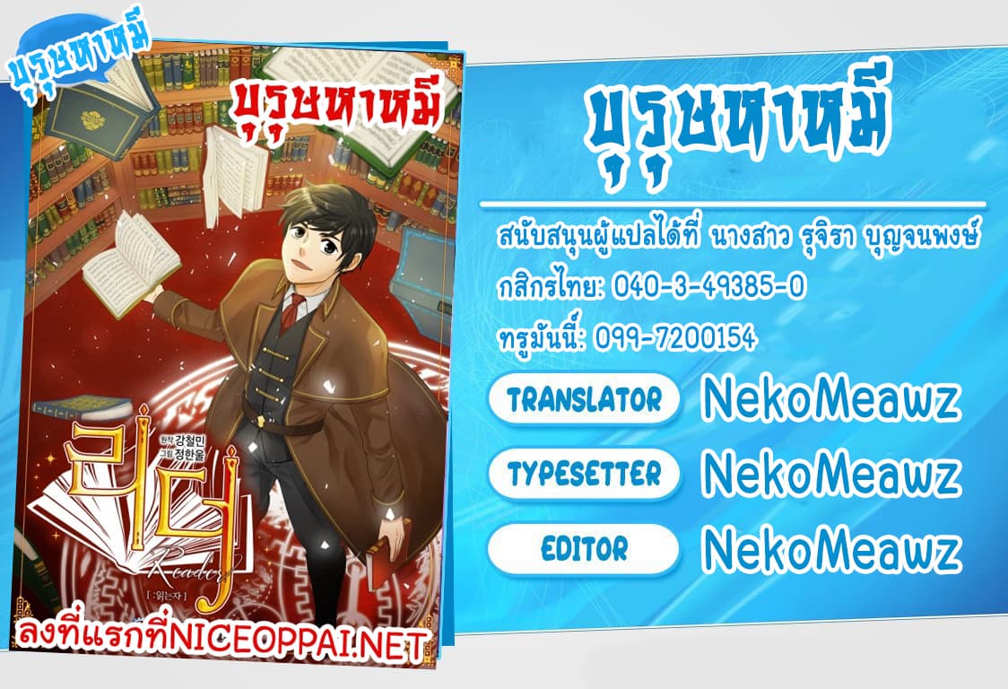 Reader 6-6