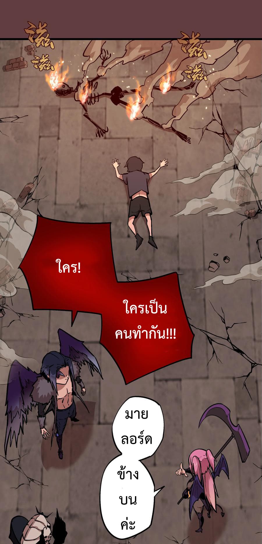 I'm Not the Overlord! 2.2-2.2
