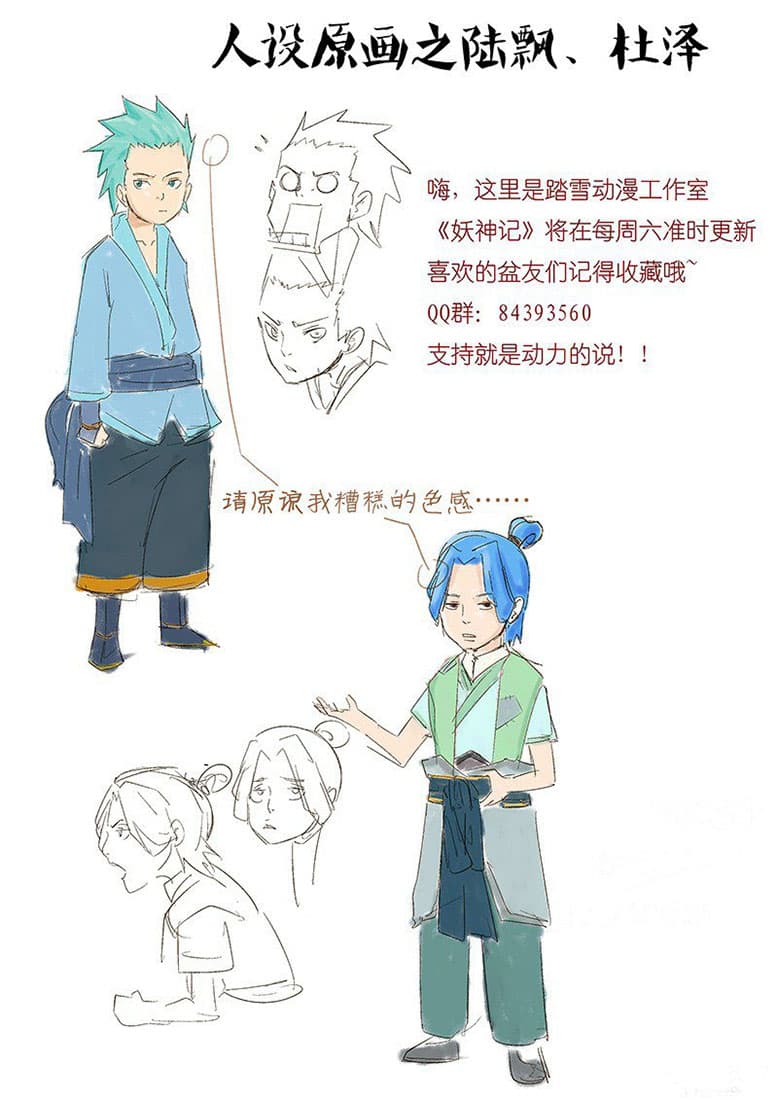 Tales of Demons and Gods 7-เซี่ยว หนิงเอ๋อ