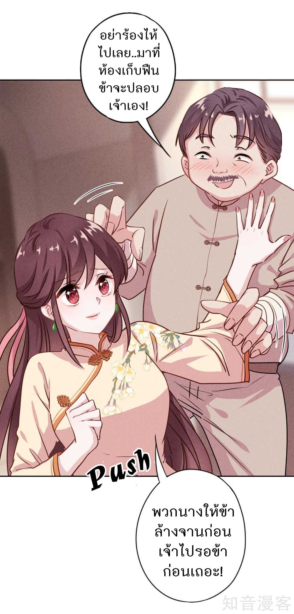 Young Marshal! Your Wife Wants To Overthrow Heaven! 5-5
