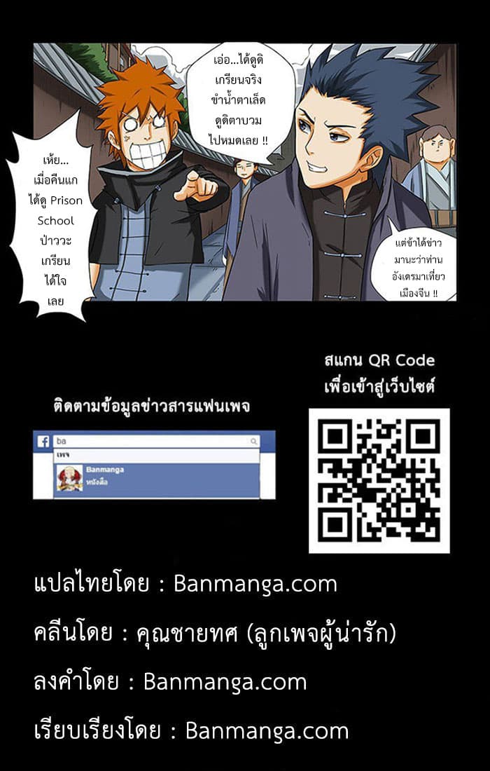 Tales of Demons and Gods 7-เซี่ยว หนิงเอ๋อ