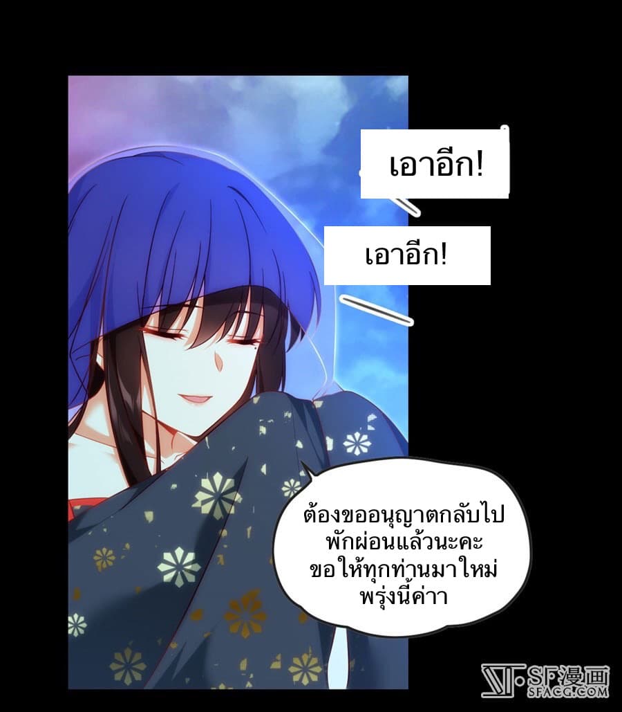 Nobleman and so what? ขุนนางแล้วไงไม่สำคัญหรอก 11-11
