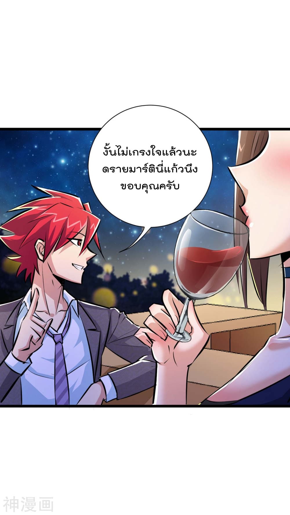 The Bodyguard of Harem ฮาเร็มนี้ของผมนะค้าบ 46-46