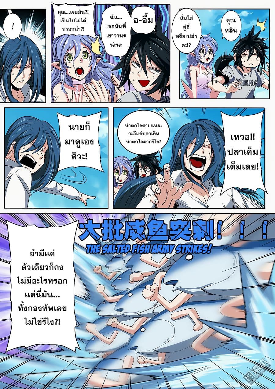 Hero? I Quit A Long Time Ago ฮีโร่น่ะหรอ? ฉันเลิกเป็นมานานแล้ว 70-70